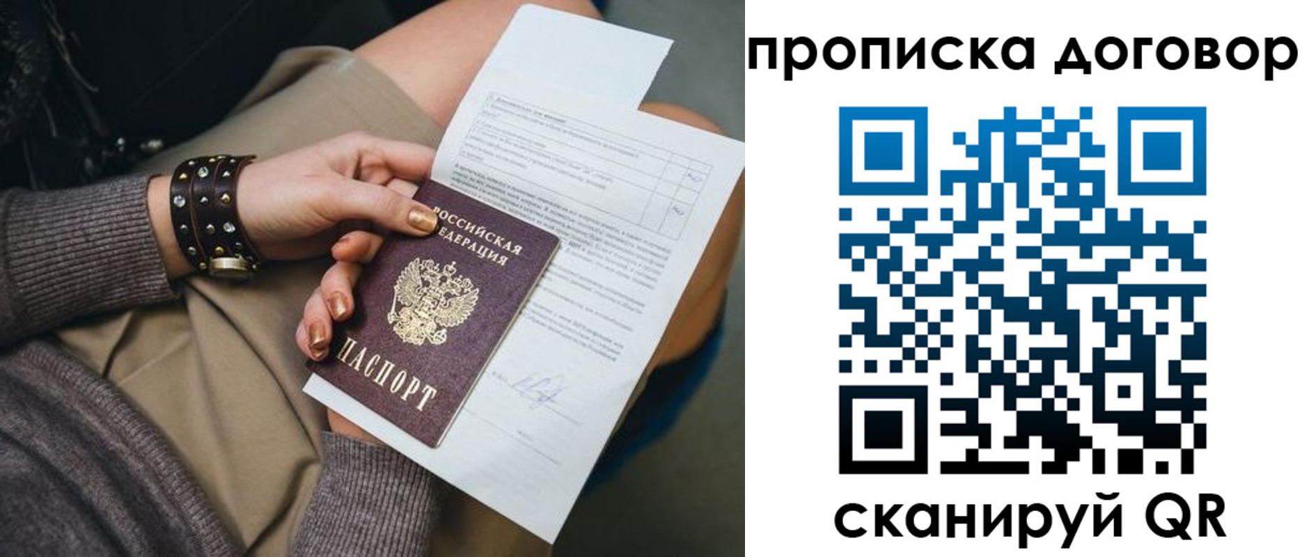 временная регистрация 2025 в Алейске