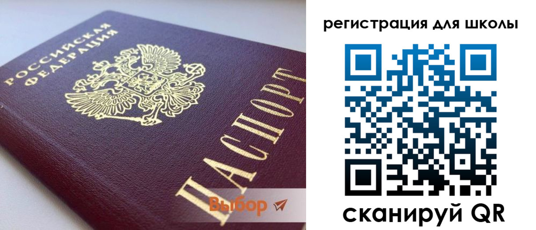 прописка в квартире в Алейске