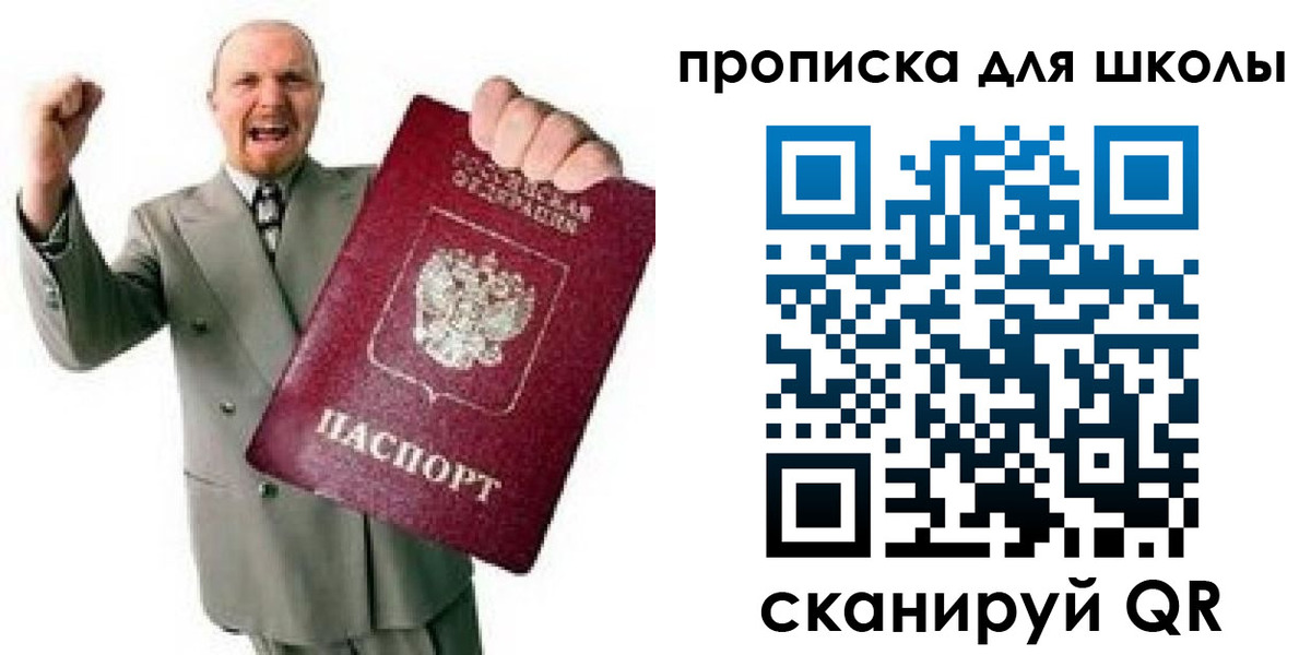 временная регистрация гарантия в Алейске